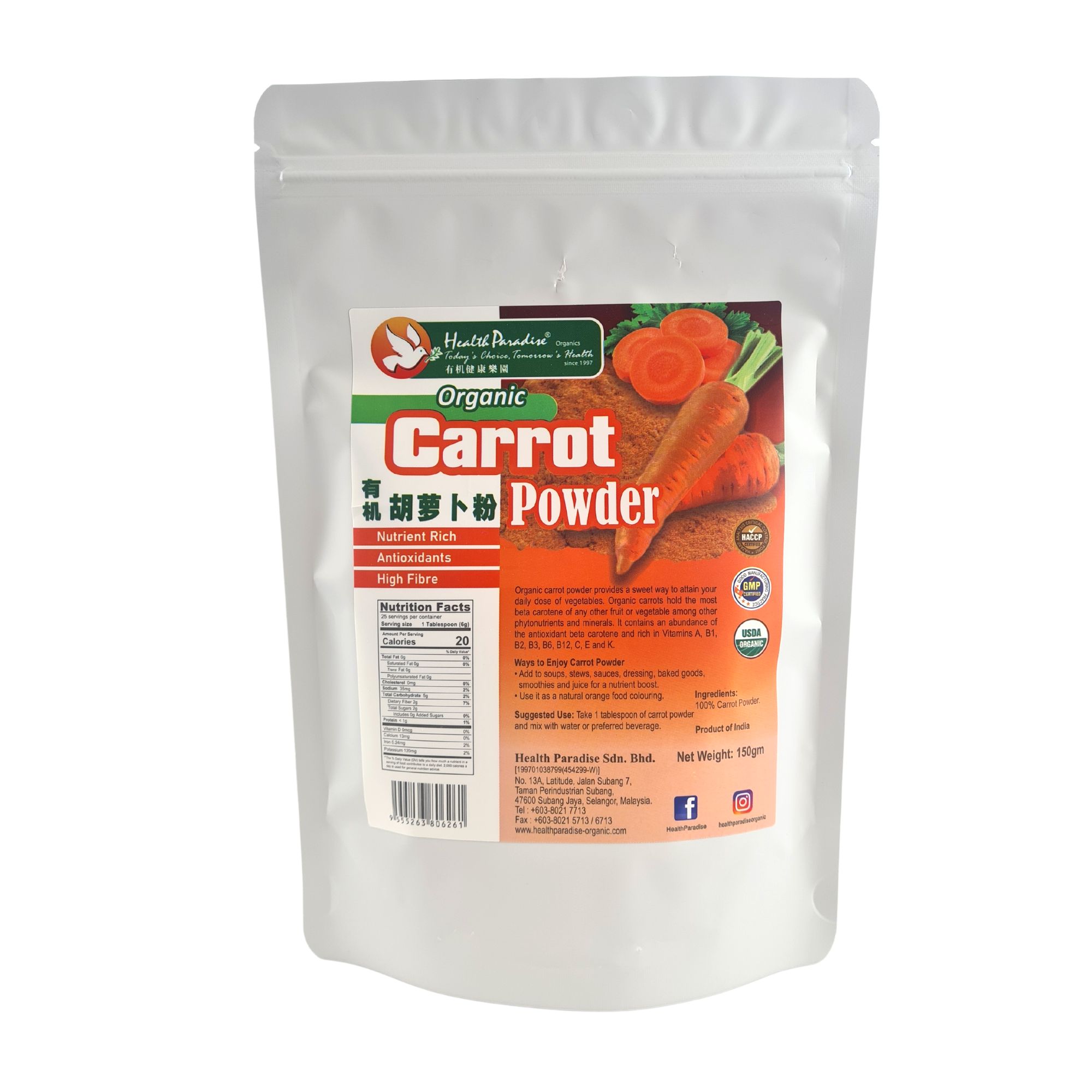 PHS本体 PHS Carrots DL-S22PN PHS Carrots DL-S22PN（Health Paradise Organic Carrot Powder